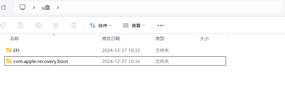 u盘文件结构
